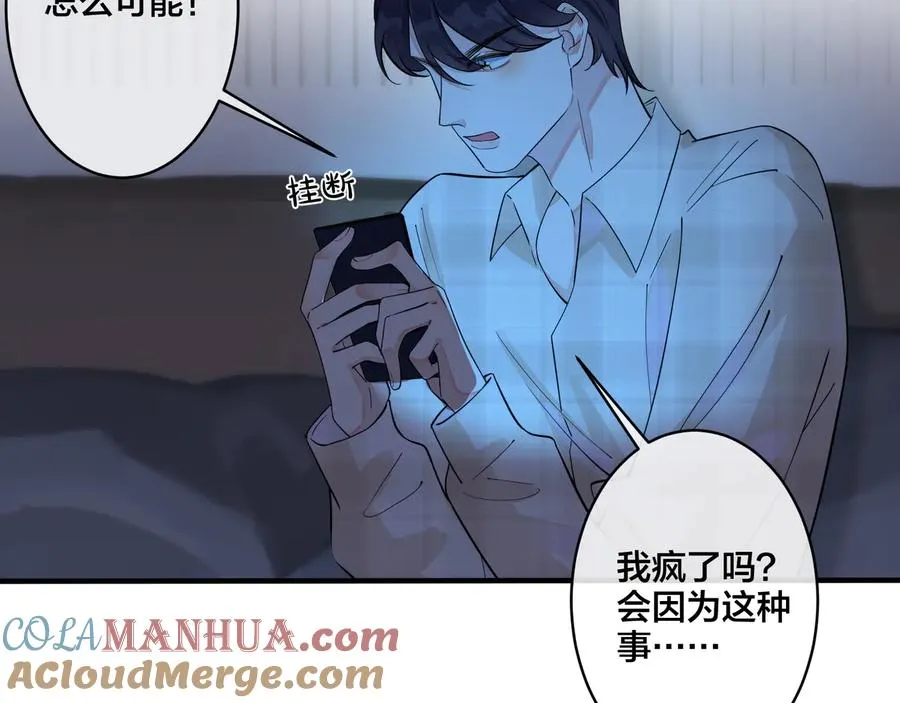 第27话 恋爱中的男人21