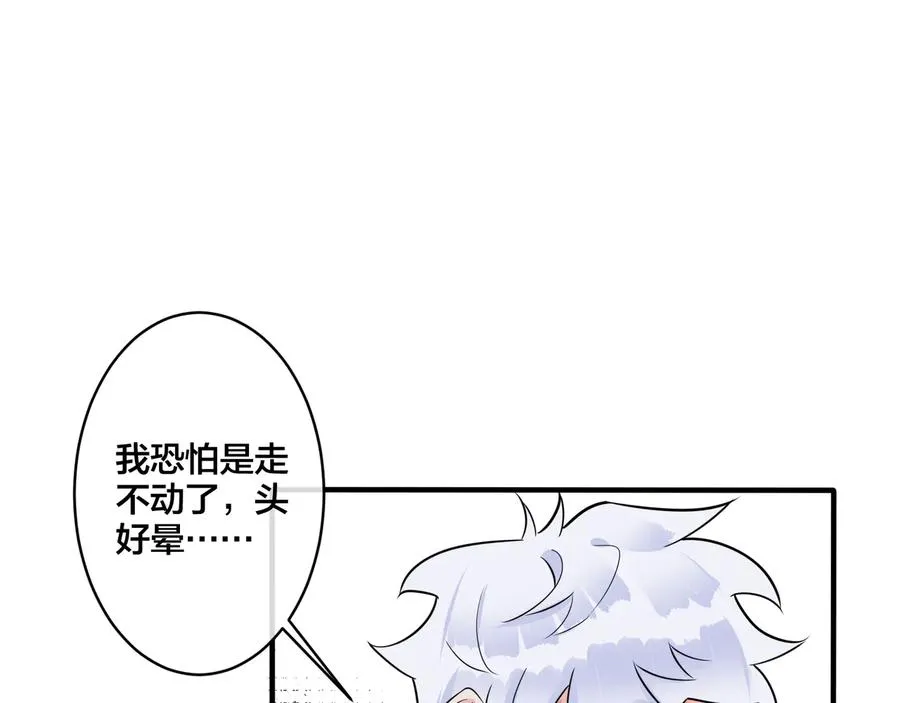 第29话 你太不知节制了10