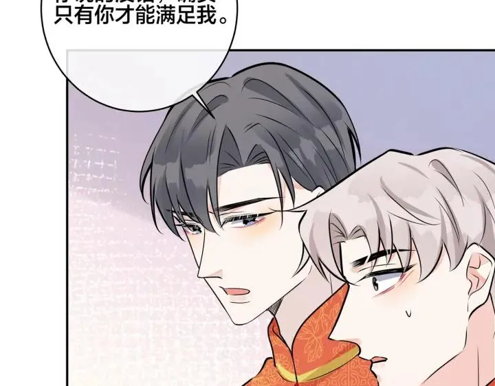 番外47 会一直在一起吗82