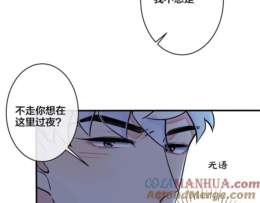 第81话 酒后的真心36