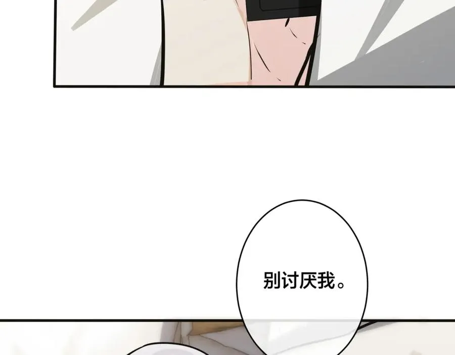 番外10 情敌上线？！37