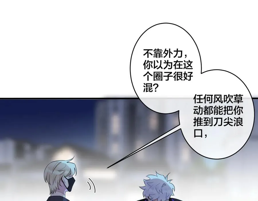 第34话 爱的修罗场62