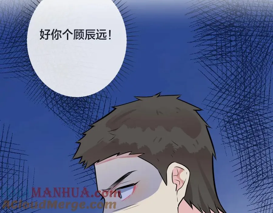番外49 顾辰远出轨？！81
