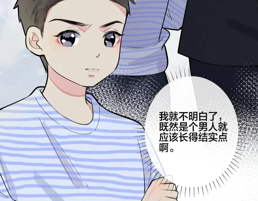 番外3 小区门口的壁28