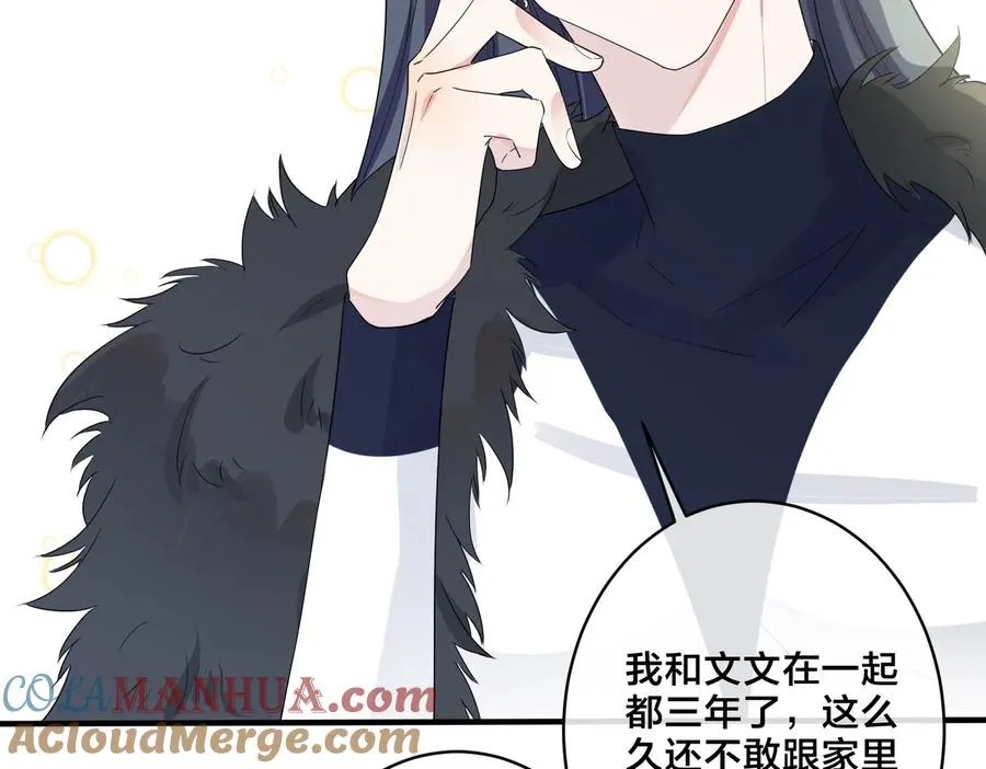 第51话 他的恋爱观24