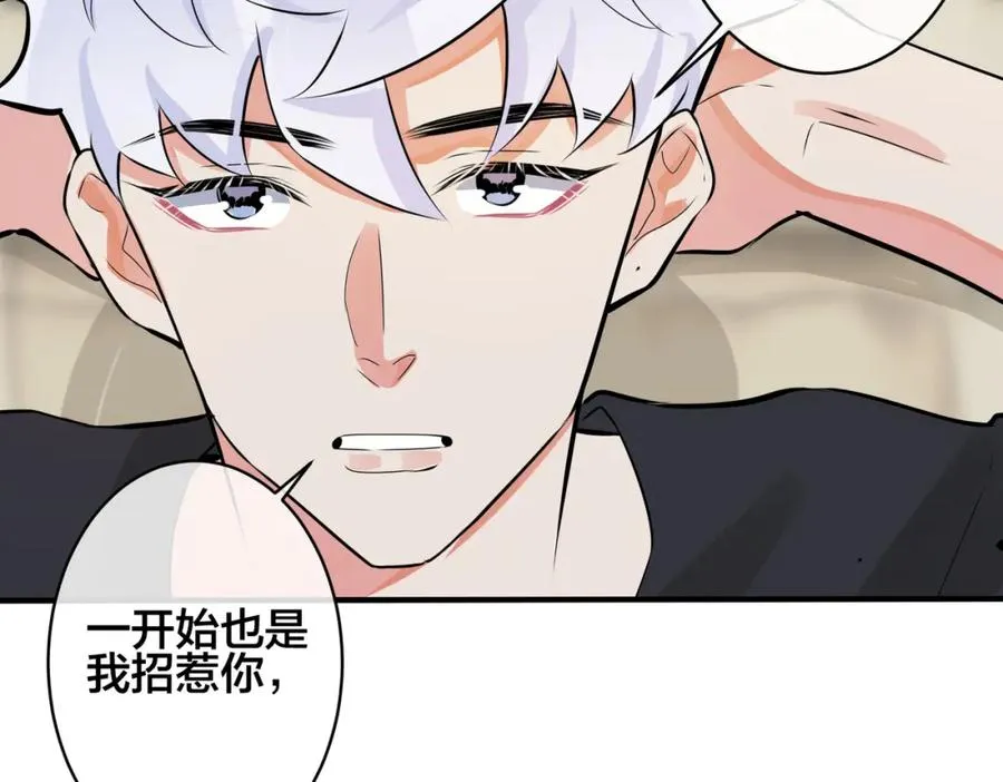 105话 宋祁大胆告白26