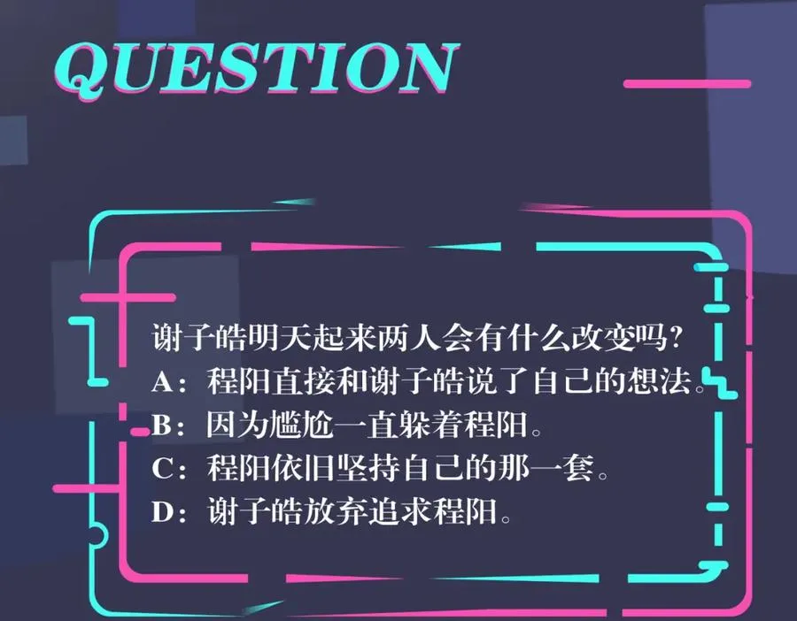 番外37 你要我怎么办101