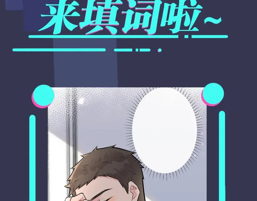 番外17 逐渐习惯了他。92