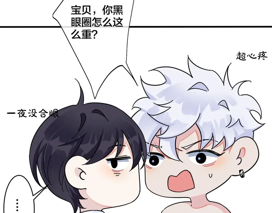 第39话 你帮我洗49