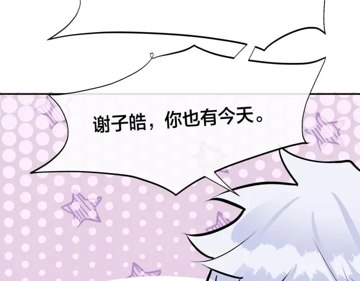 番外45 掉马现场14
