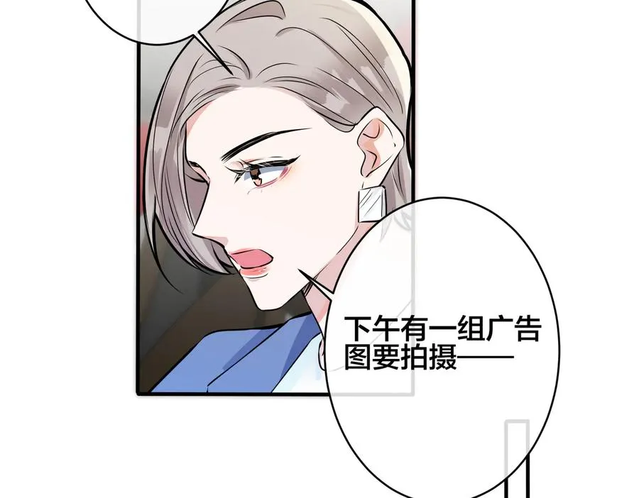 第88话 只能是恋人关系32