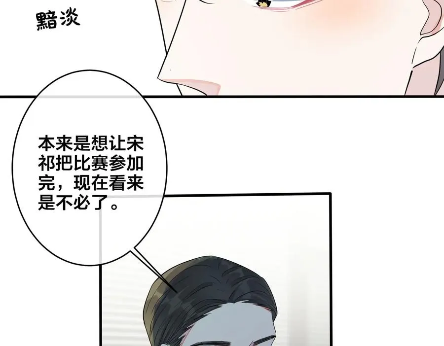 第66话 请你离开我儿子32