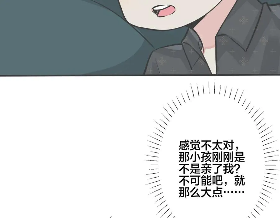 番外19 不能让他们知道20