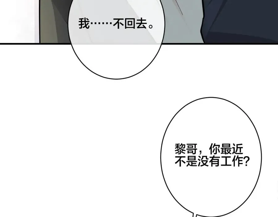 番外30 想给你最好的16