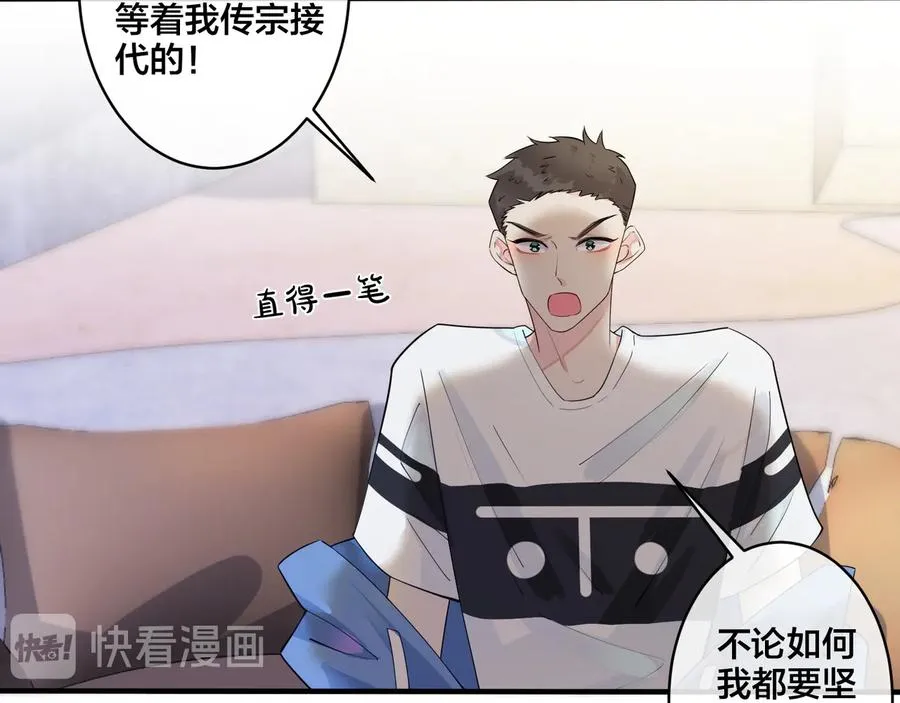 第27话 恋爱中的男人34