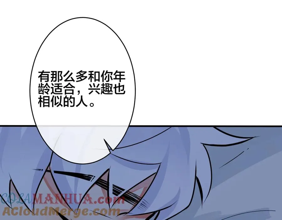 第92话 醉酒后的心声24