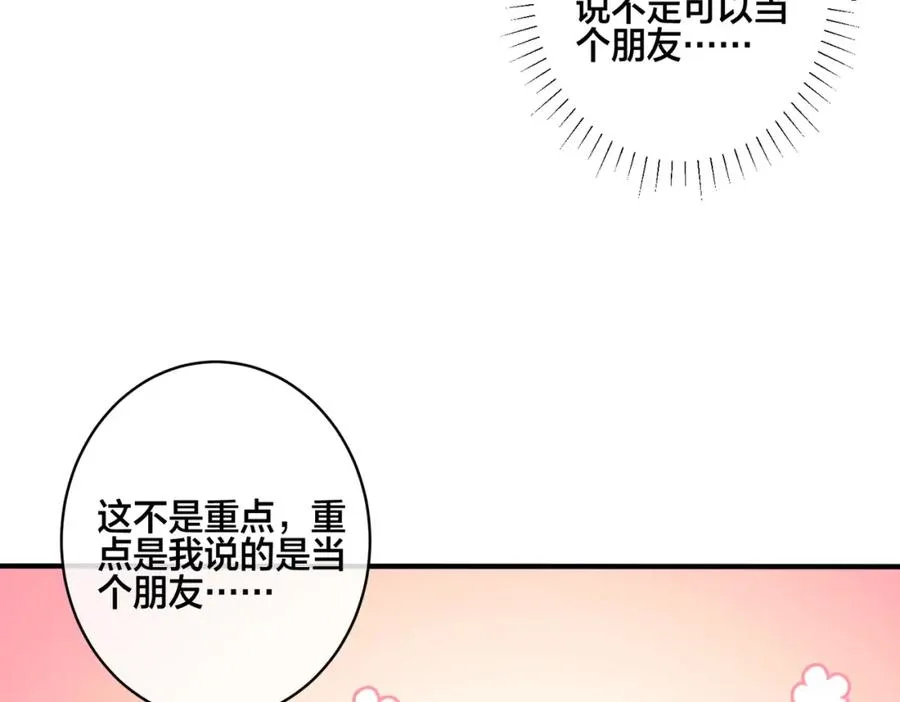 番外17 逐渐习惯了他。8