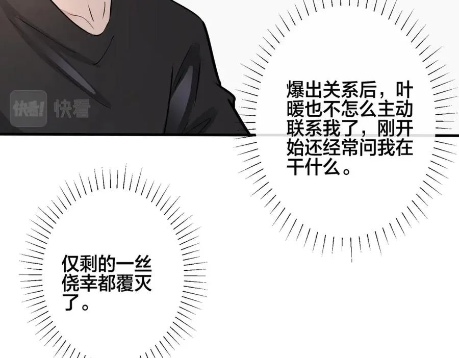 番外17 逐渐习惯了他。56