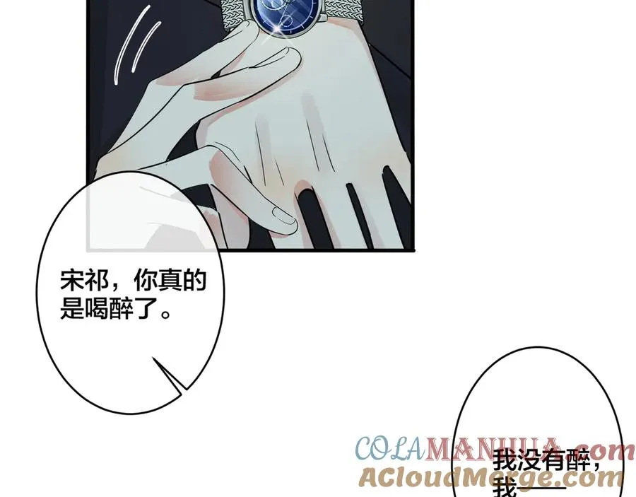 第38话 第一次告白60