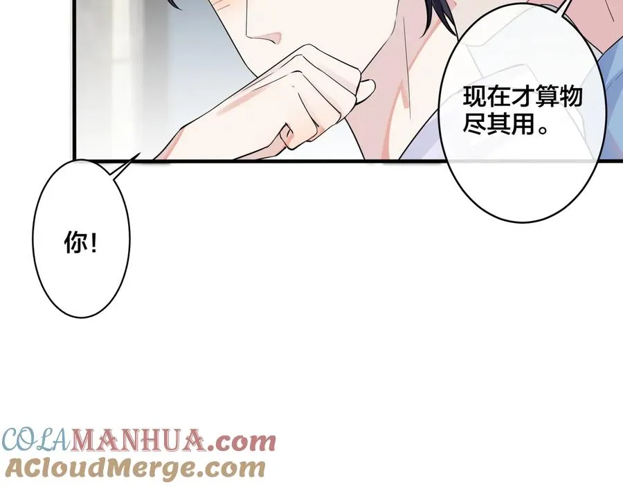 第28话 背后抱你的感觉45