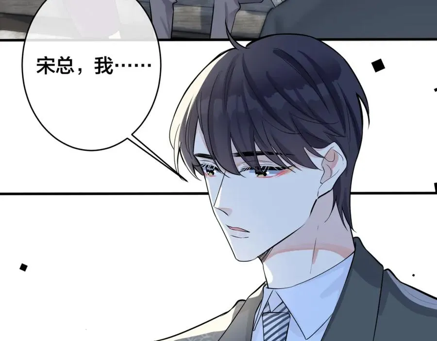 第106话 公开恋情17