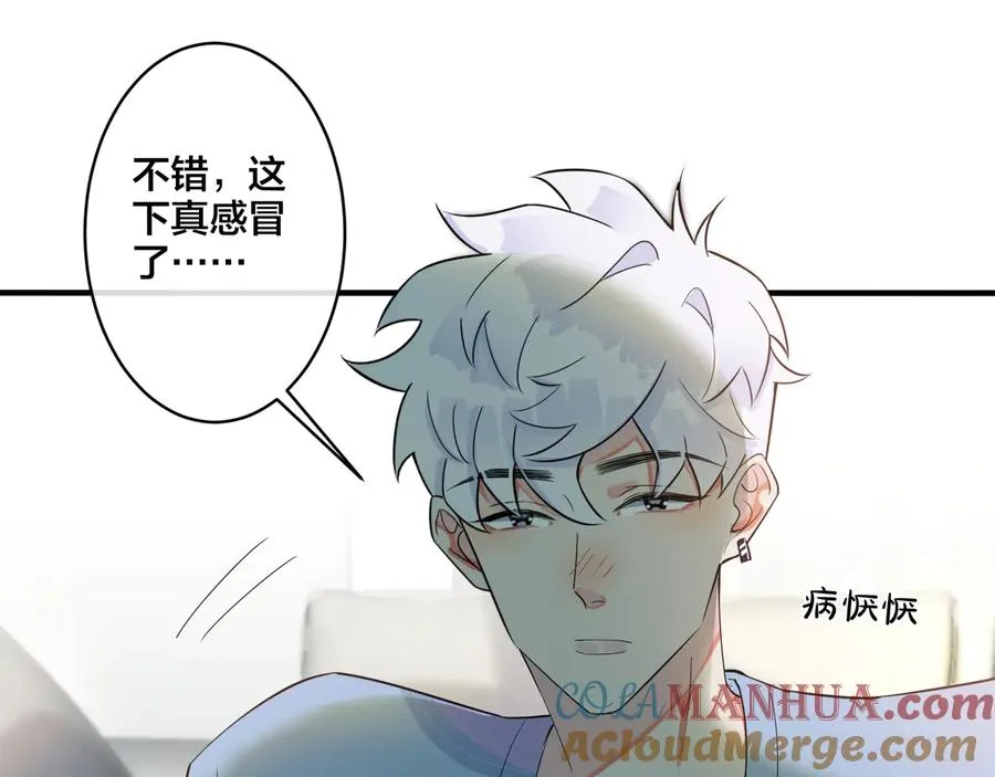 第29话 你太不知节制了48
