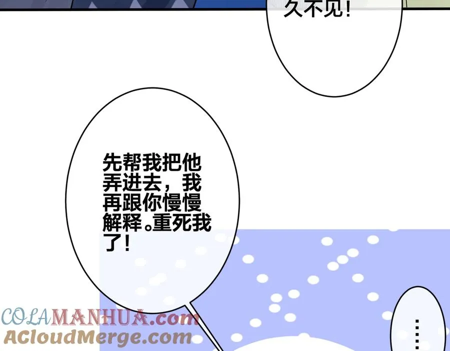 第91话 意图不轨的靠近57