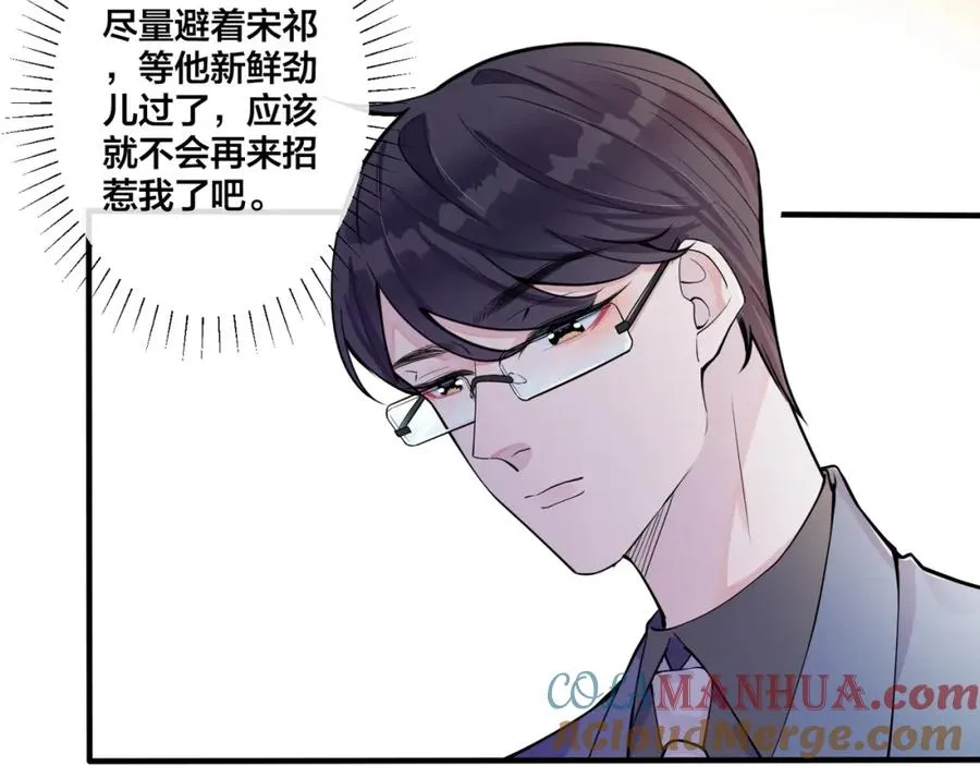第3话 自己做56