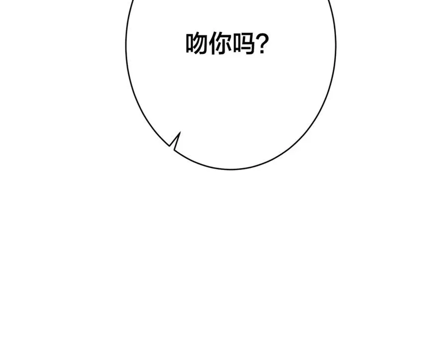 番外28 我可以吻你吗94