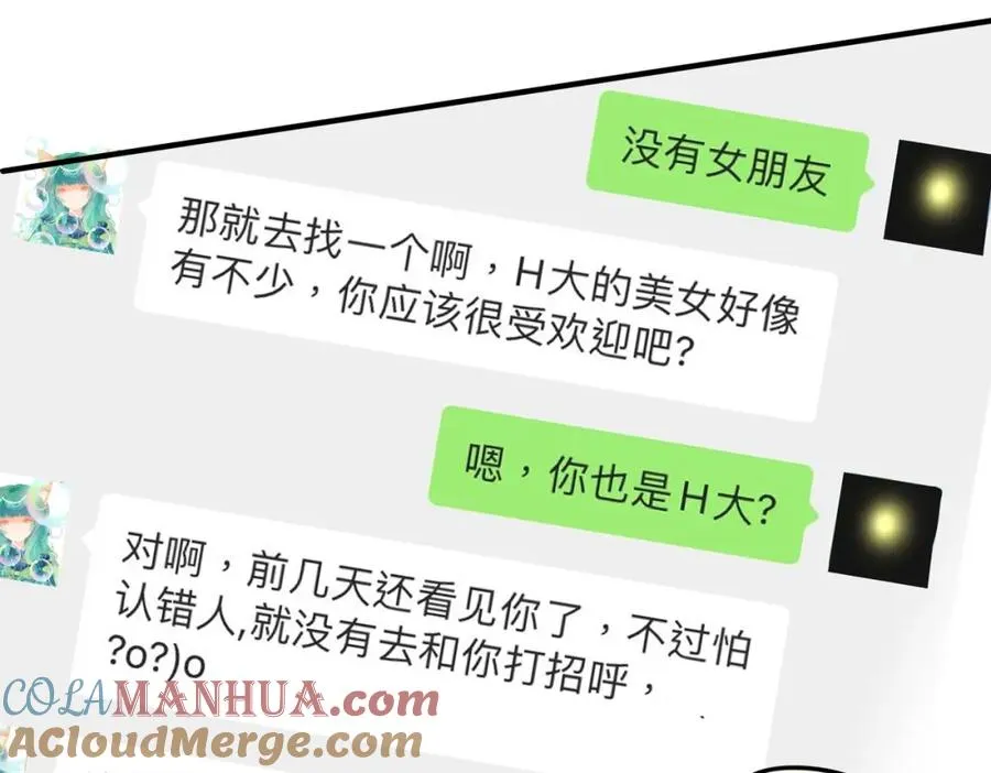 番外11 英雄救“美”？！64