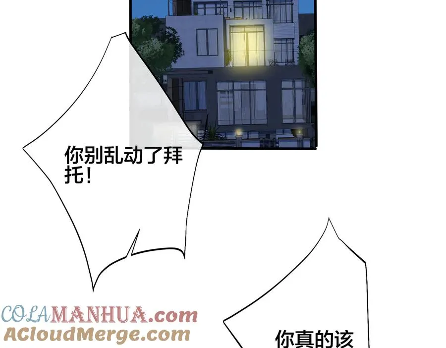 第91话 意图不轨的靠近51
