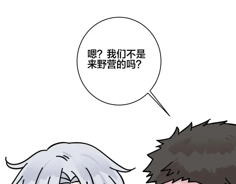 番外51 你愿意吗？71