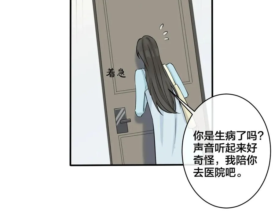第77话 真可怜……56