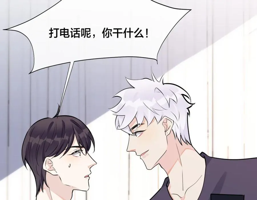 番外50 黎甫的误会56