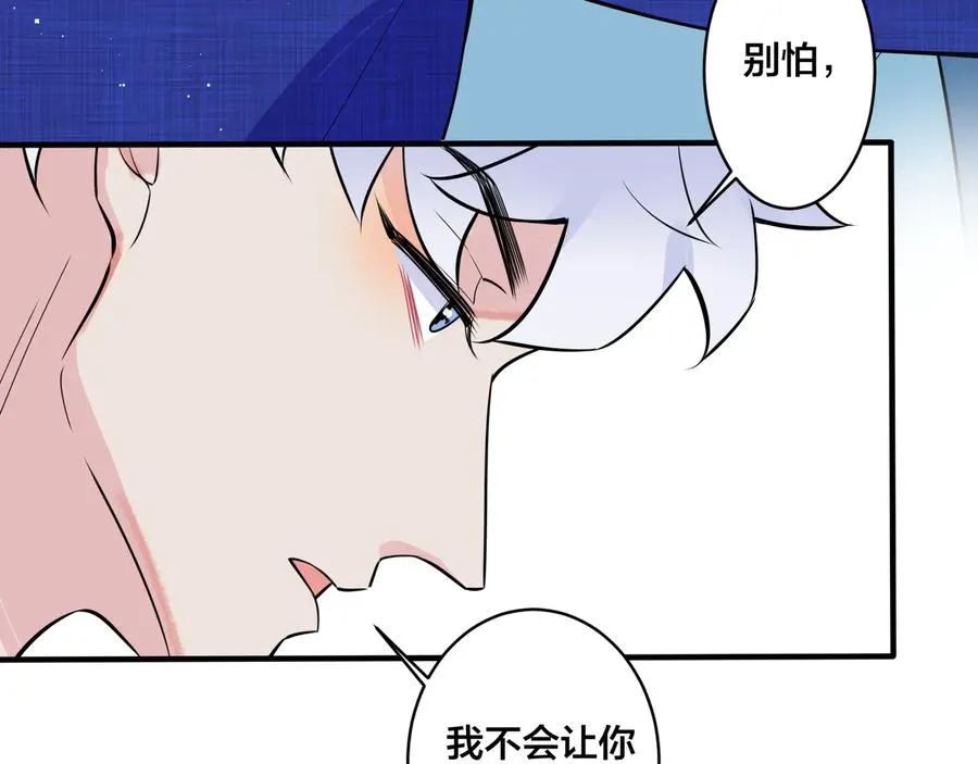 第22话 不会让你疼50