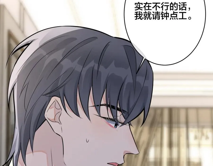 番外40 程阳变了31