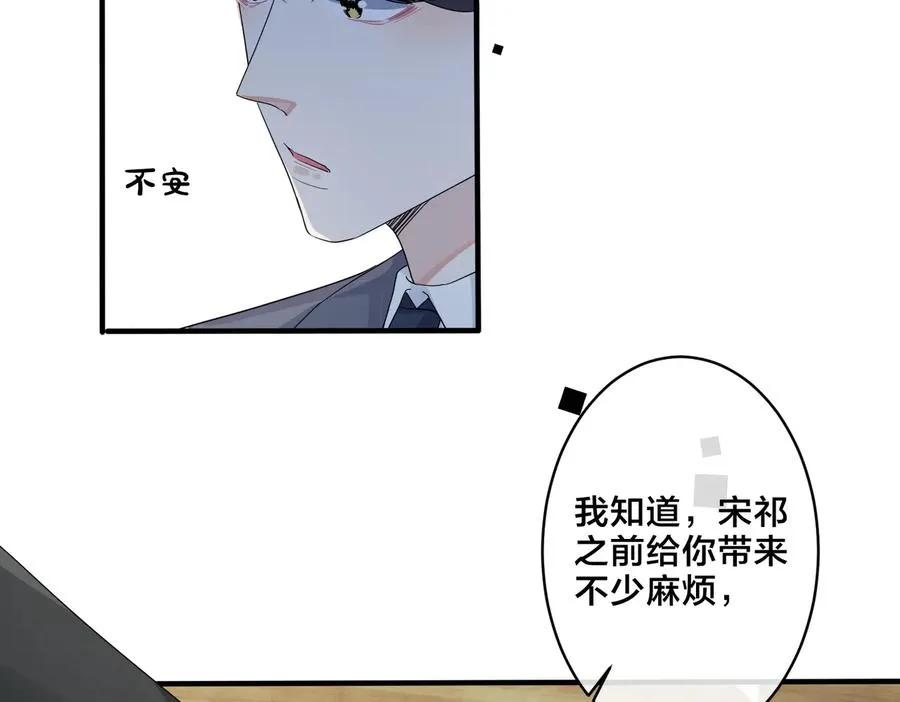 第66话 请你离开我儿子26