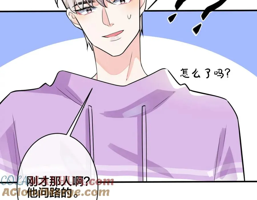 番外2 醋意来袭15