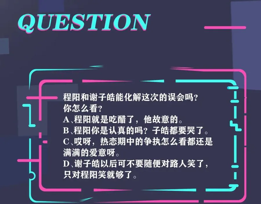 番外2 醋意来袭62