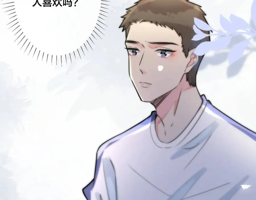 番外7 你觉得现实吗？51