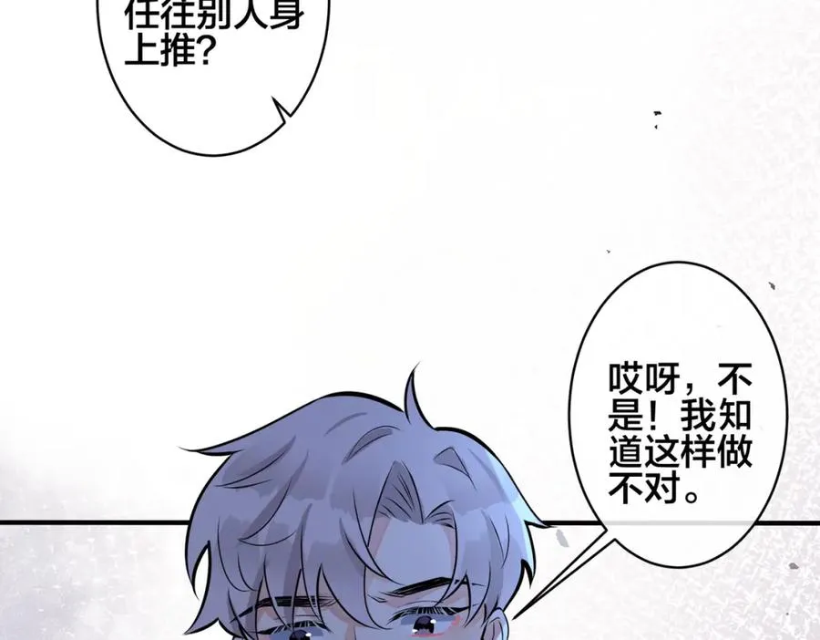 番外2 醋意来袭58