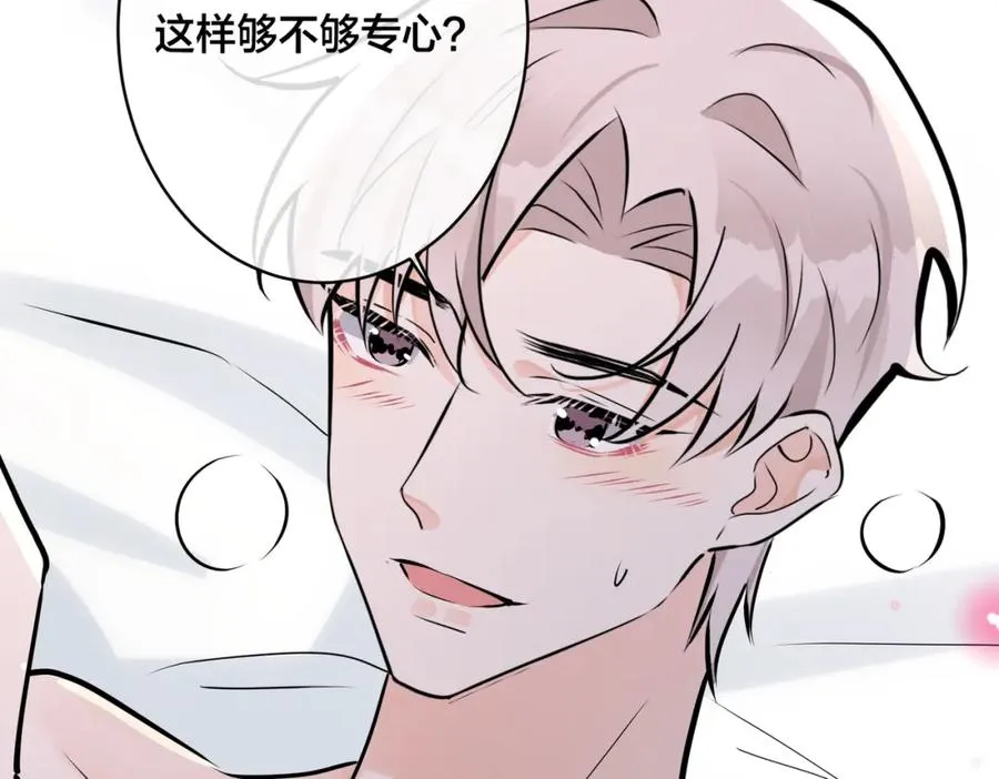 番外41 另一半35