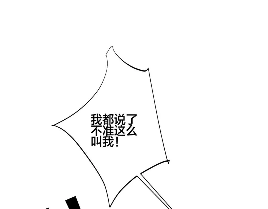 番外1 甜蜜的负担17