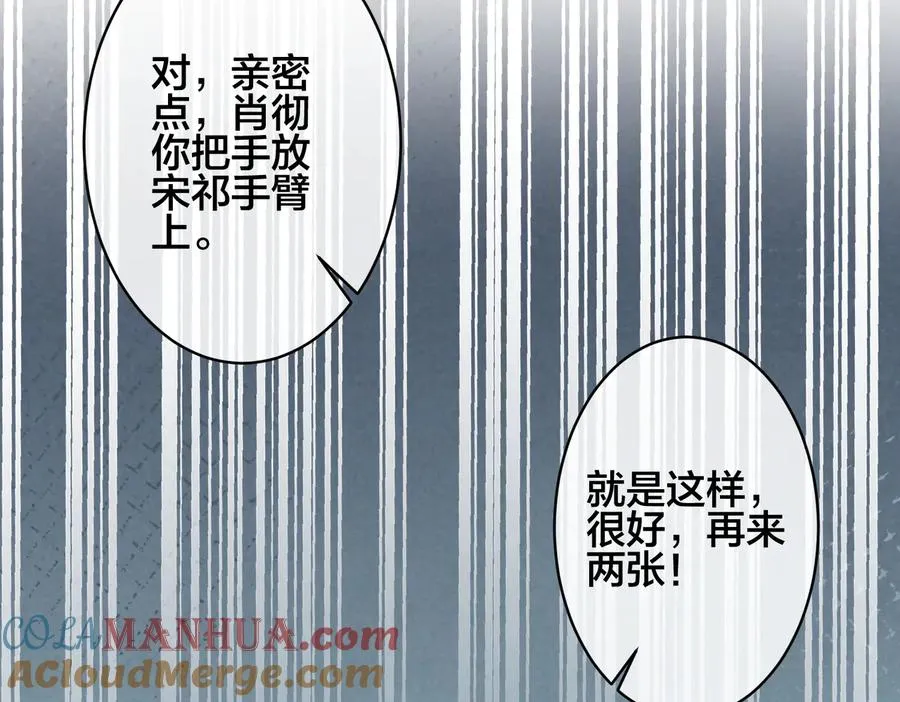 第88话 只能是恋人关系54