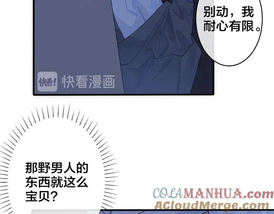 第45话 他的伤疤33