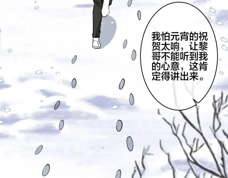 番外54 我们很好23