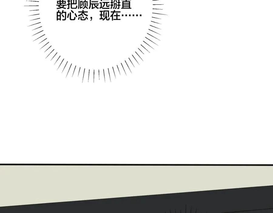 番外10 情敌上线？！70