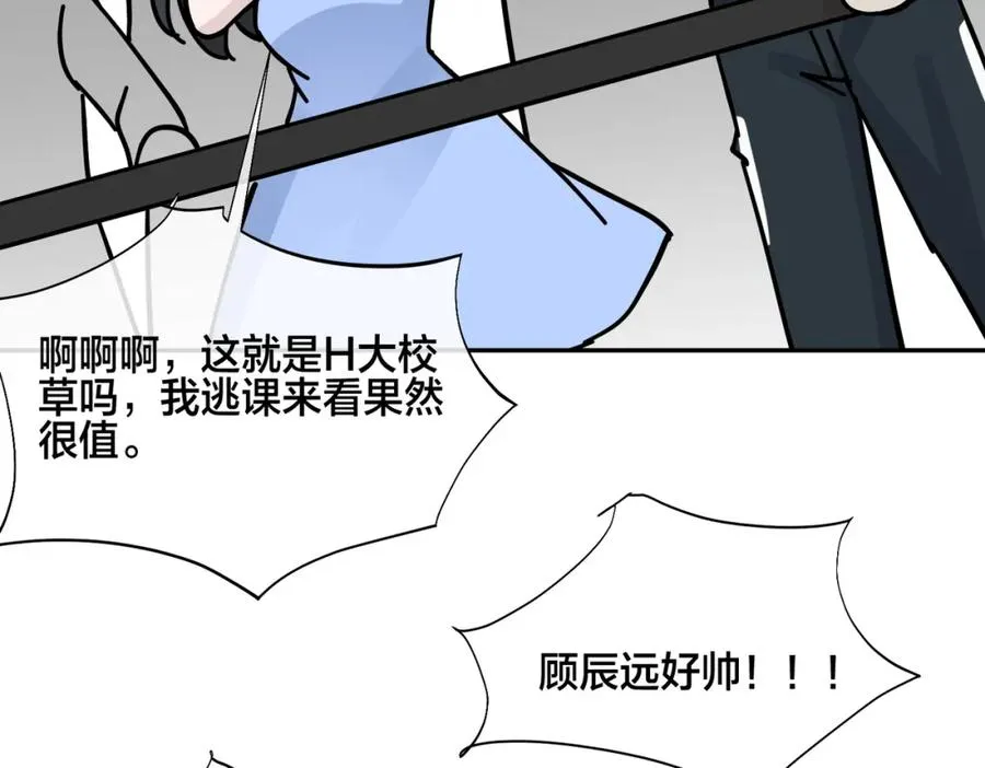 番外55 想成为靠山73