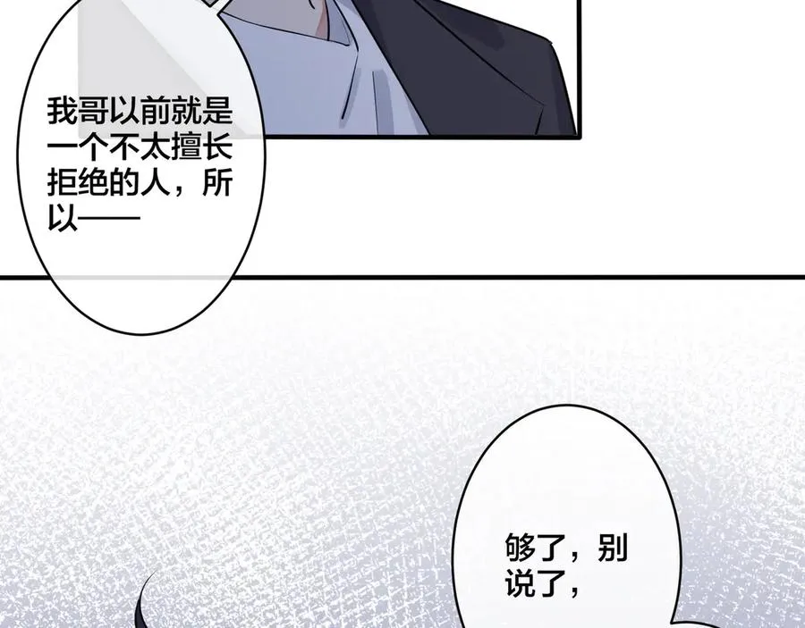 第33话 情敌见面，吃我一拳26