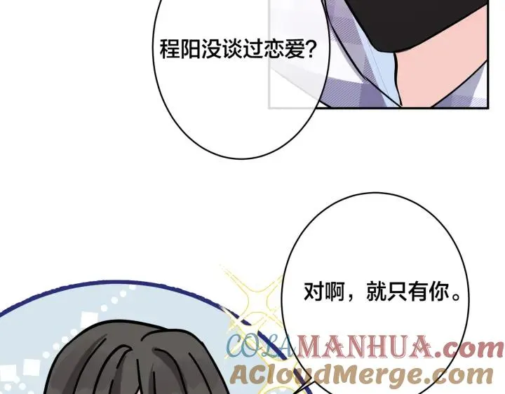 番外43 只有你48